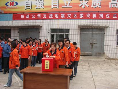 公司員工積極捐款